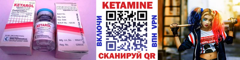 Кетамин ketamine Мариинский Посад