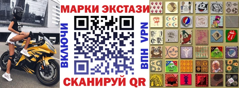 наркошоп  Мариинский Посад  Наркотические марки 1,8мг 